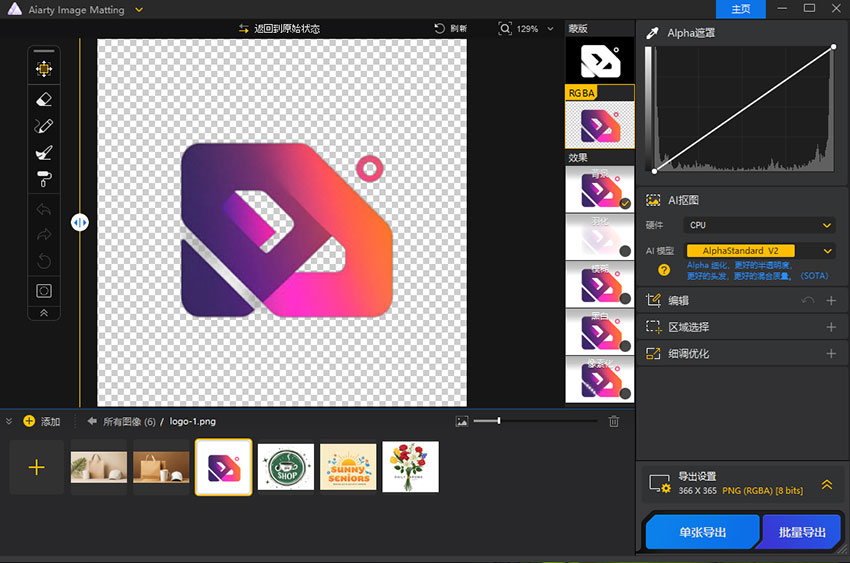 Aiarty生成透明PNG logo